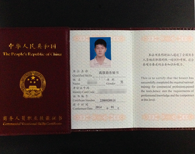 28名师生考取高级商务秘书资格证书-广西体育高等专科学校