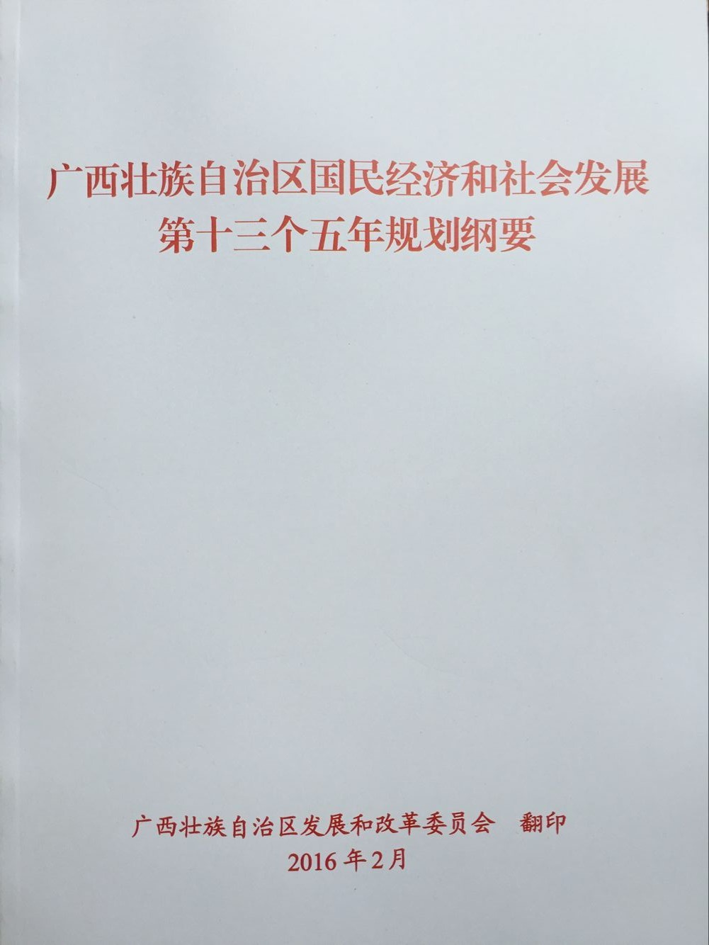 广西体专相思湖校区项目建设迎来两大利好消息