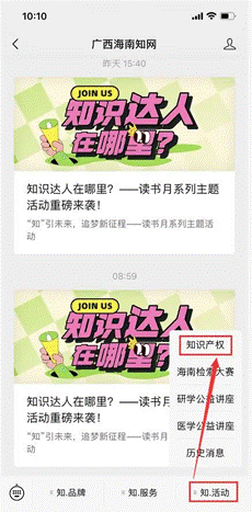 微信图片_20230328110109