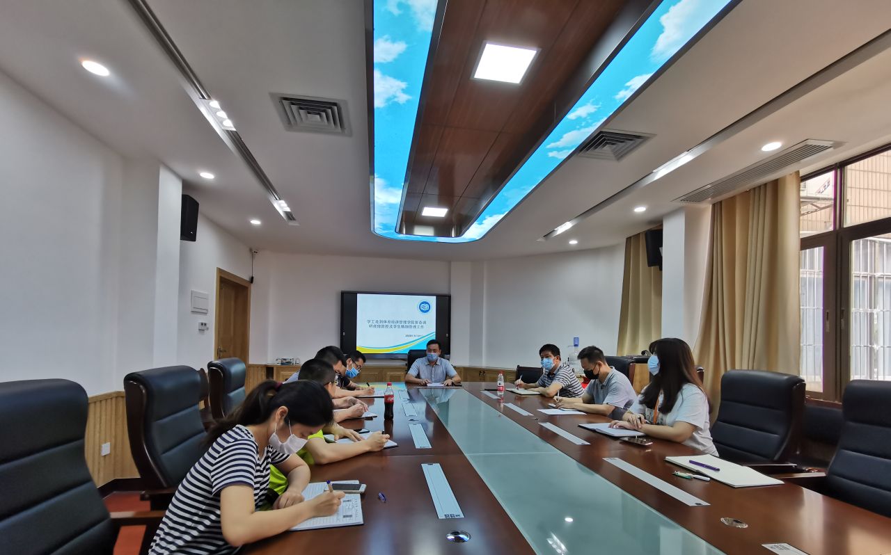 学工处在经管学院督查调研