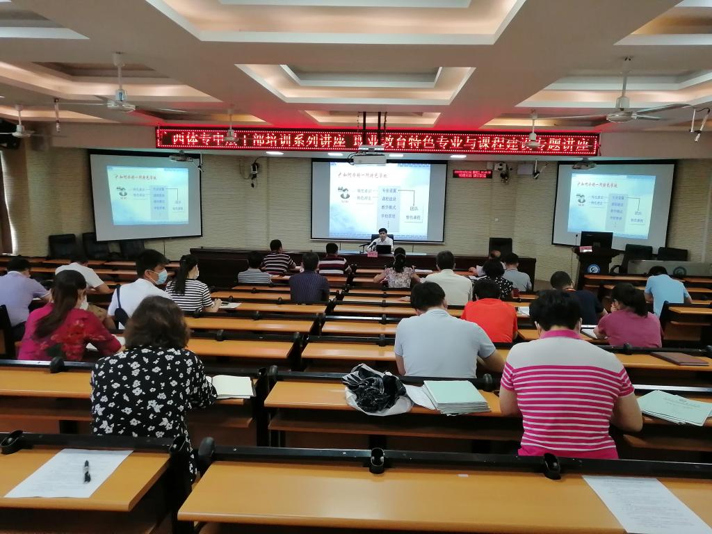 报告会现场