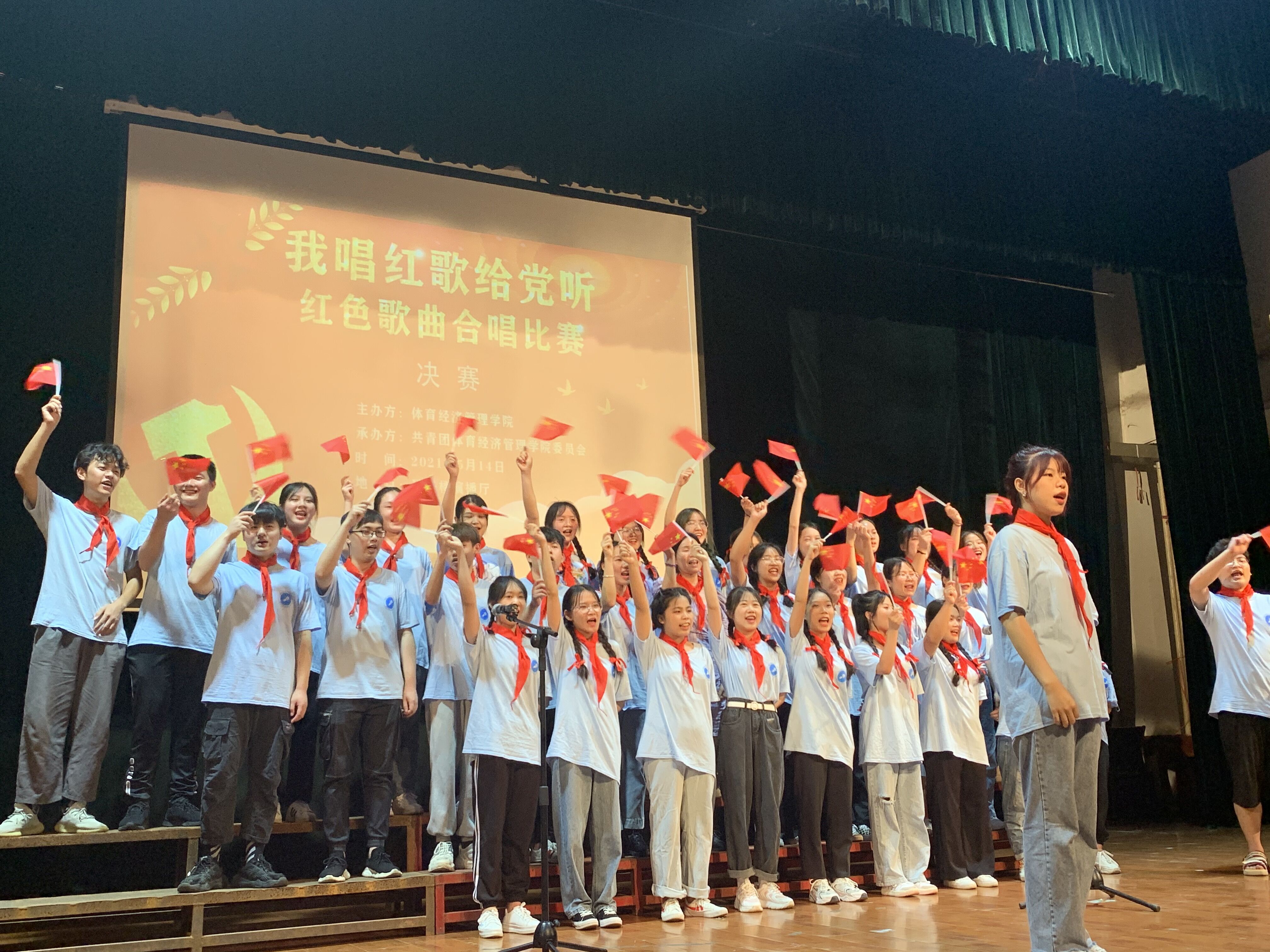 体育经济管理学院举行"我唱红歌给党听"红色歌曲大合唱比赛