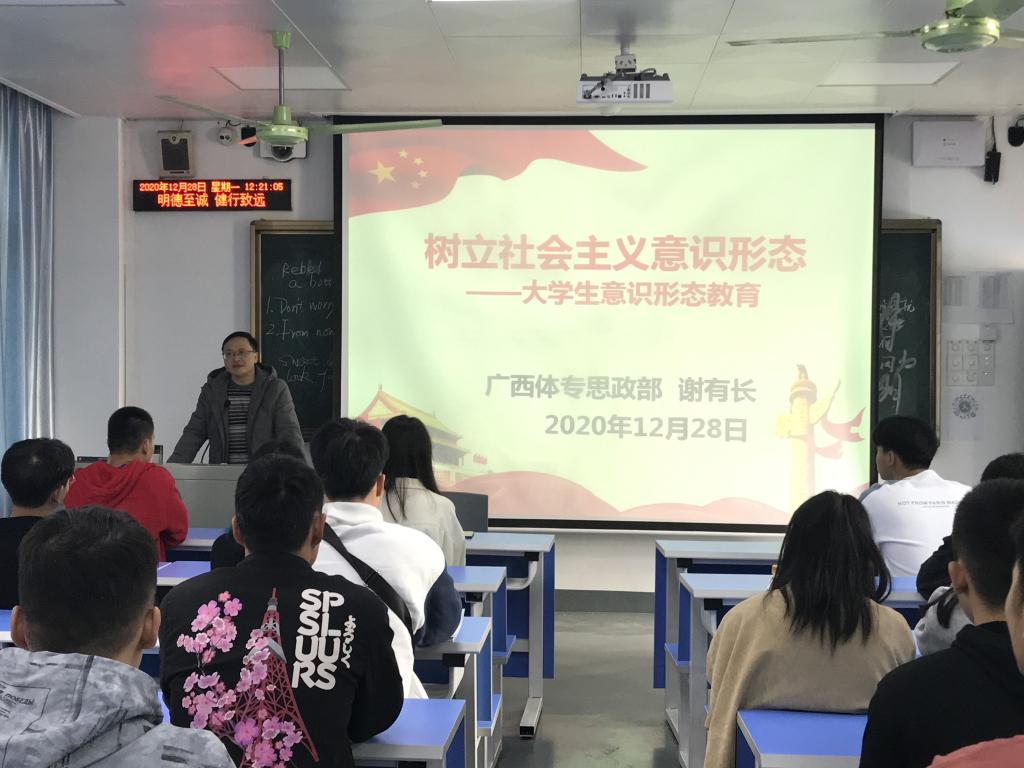 思政部谢有长老师在公园路校区开展培训的场景 思政部谢有长老师在公园路校区开展培训的场景