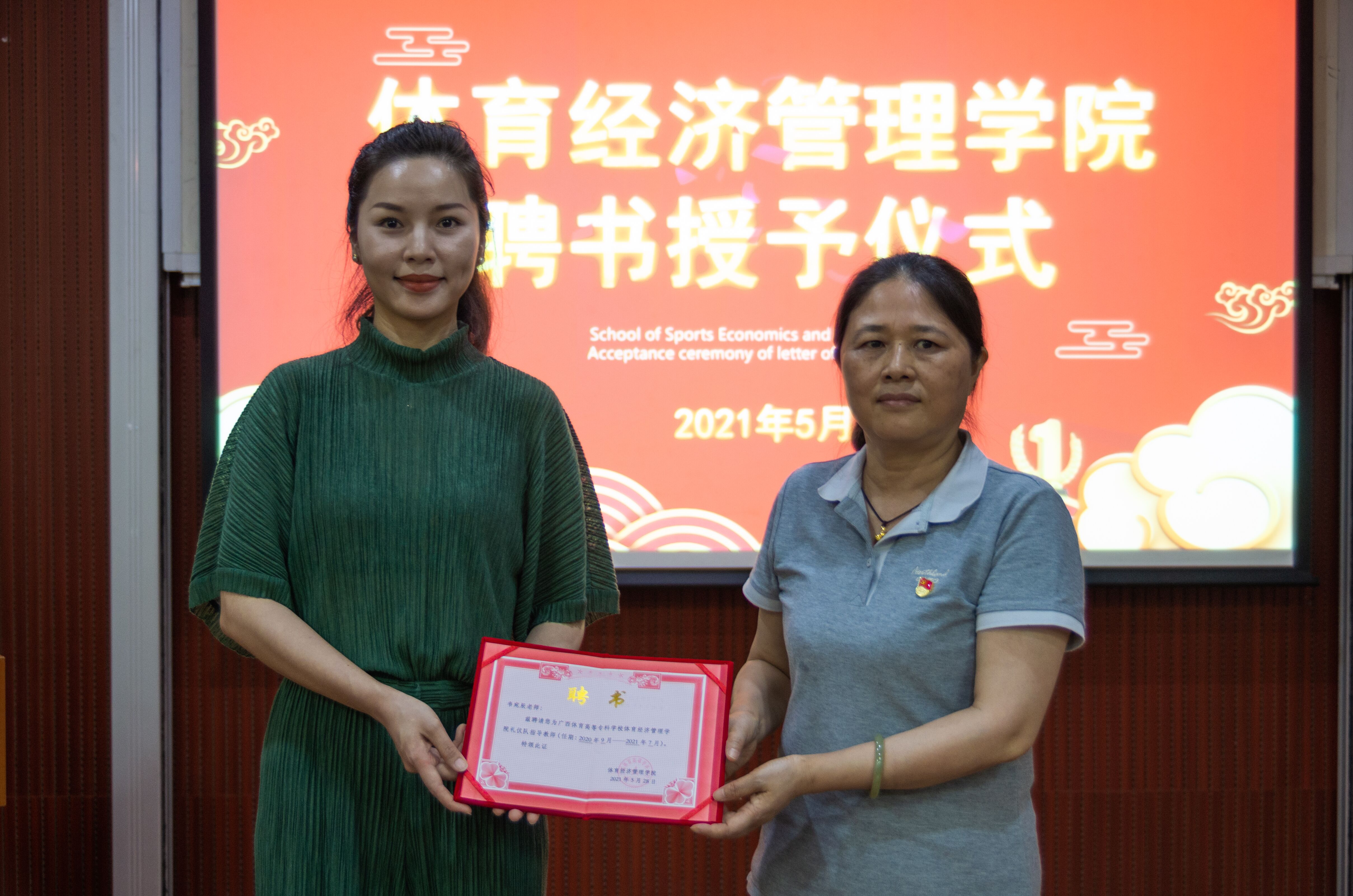 叶萍书记给韦宛辰老师颁发聘书