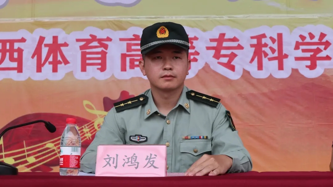广西军区警卫勤务队警卫中队刘鸿发中队长发言