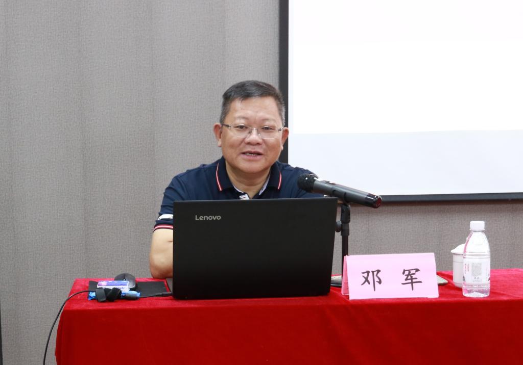 广西师范大学党委邓军书记为学员授课