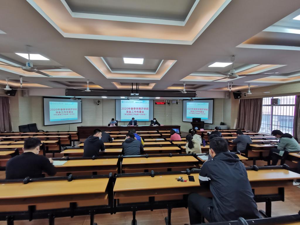 会议现场
