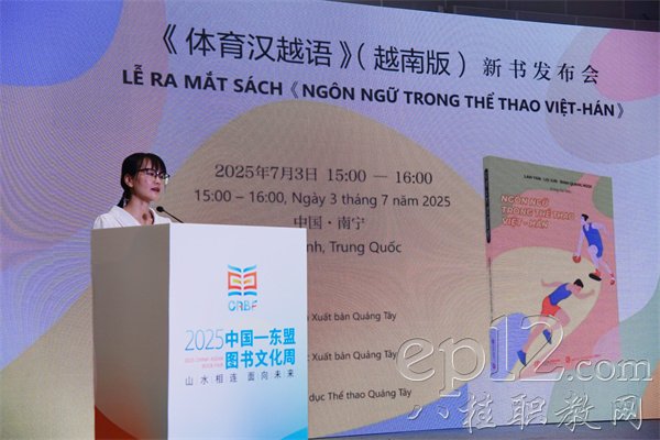 1.我校蓝艳副教授在活动上致辞