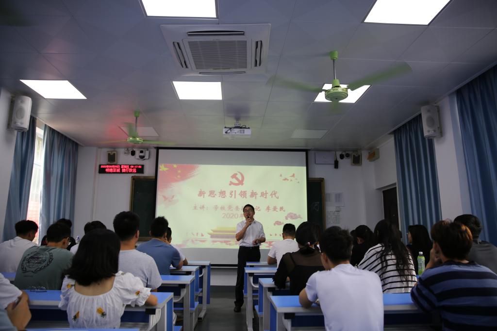 李爱民副书记在授课
