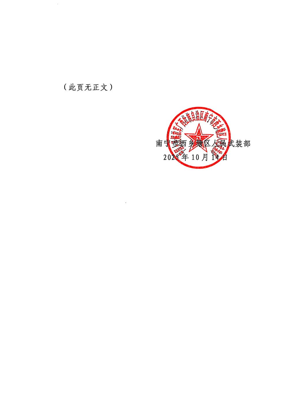 AC83