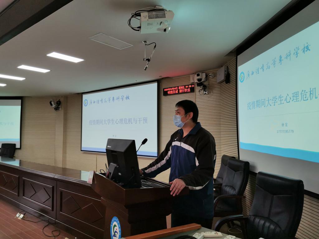 钟宏老师给全体学工人员培训