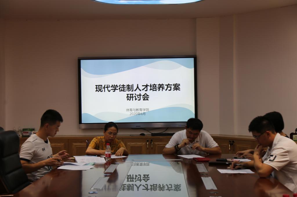 人才培养方案研讨