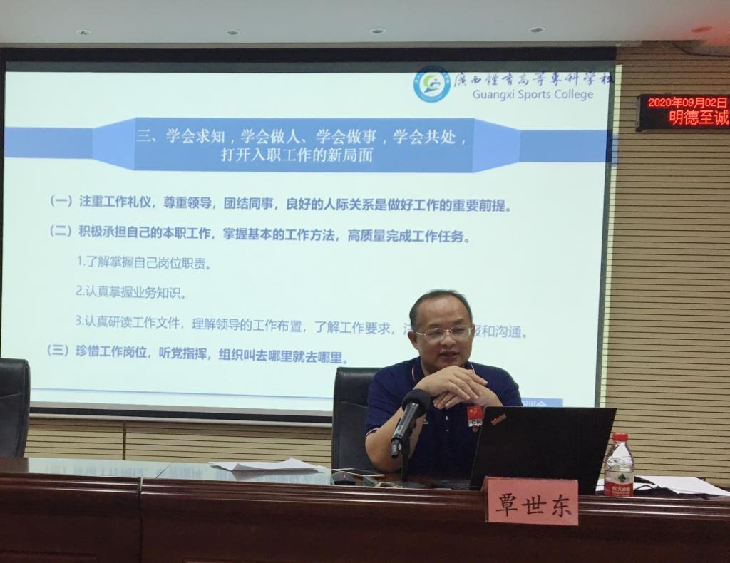 学校领导覃世东副校长在开班仪式上做培训讲话