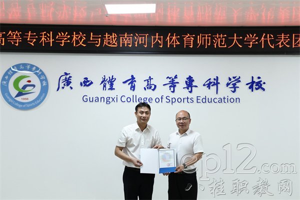 越方向广西体专颁发3门课程标准的采纳认证证书_副本