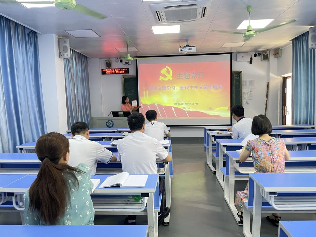 支部组织“新民主主义革命”的专题学习教育 支部组织“新民主主义革命”的专题学习教育