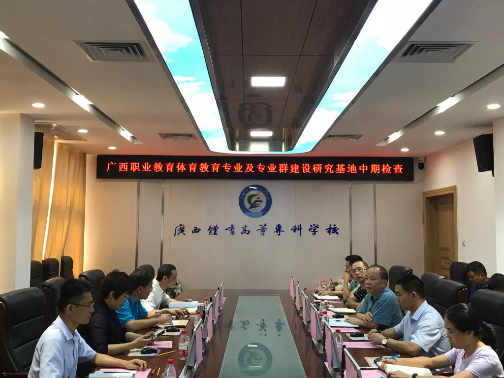 会议现场