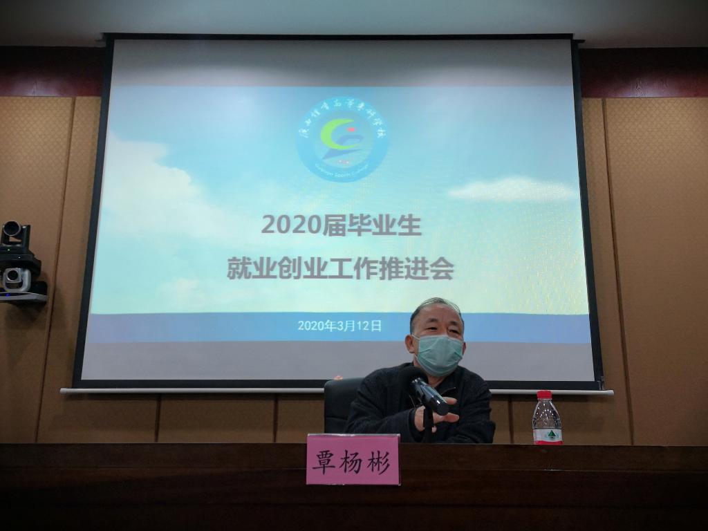 覃杨彬副校长总结发言