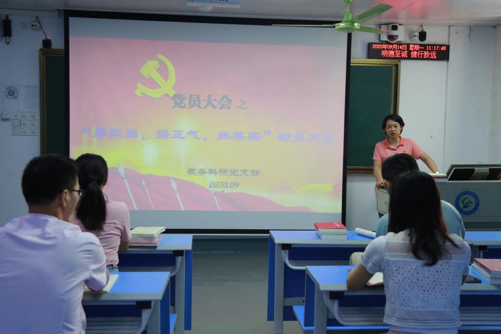 动员会现场