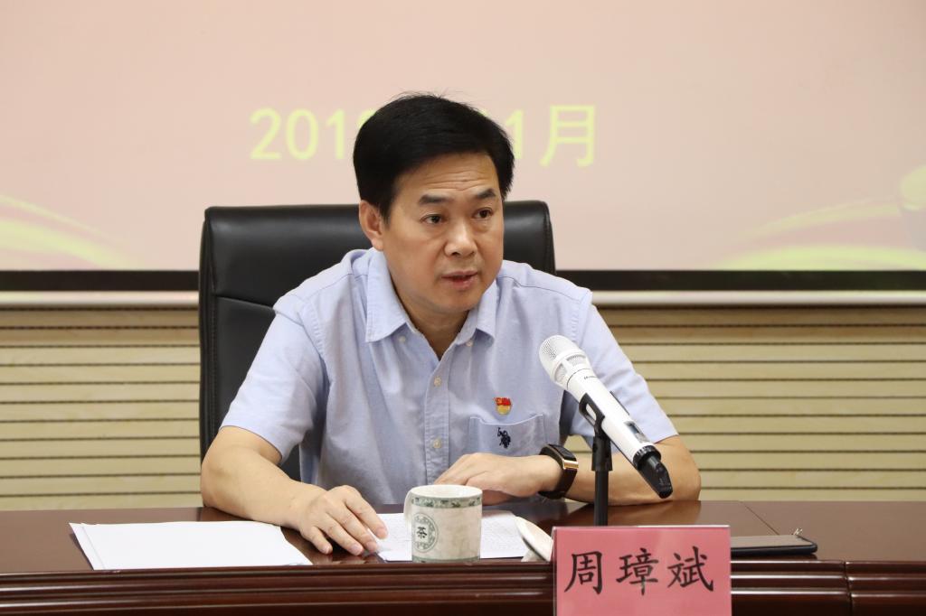 周璋斌书记上主题教育专题党课