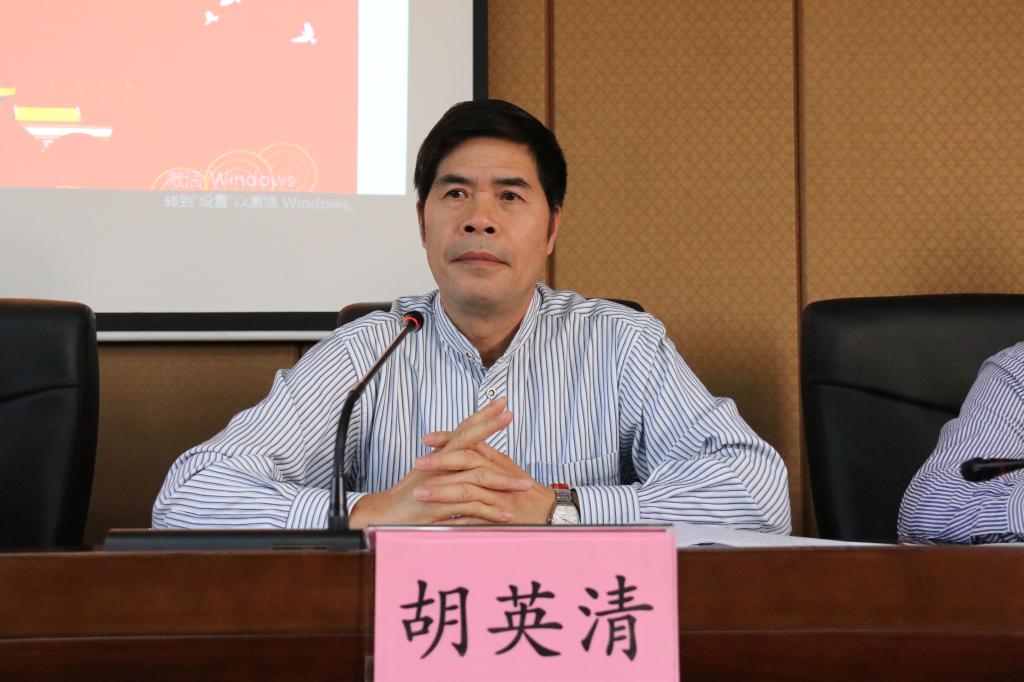 胡英清校长主持会议