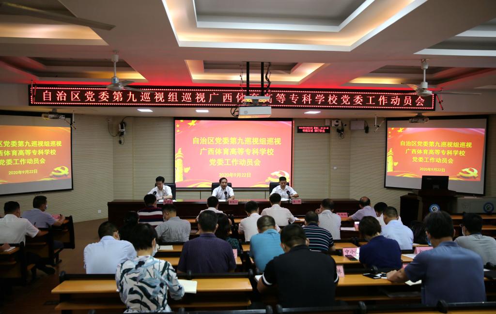 动员会现场