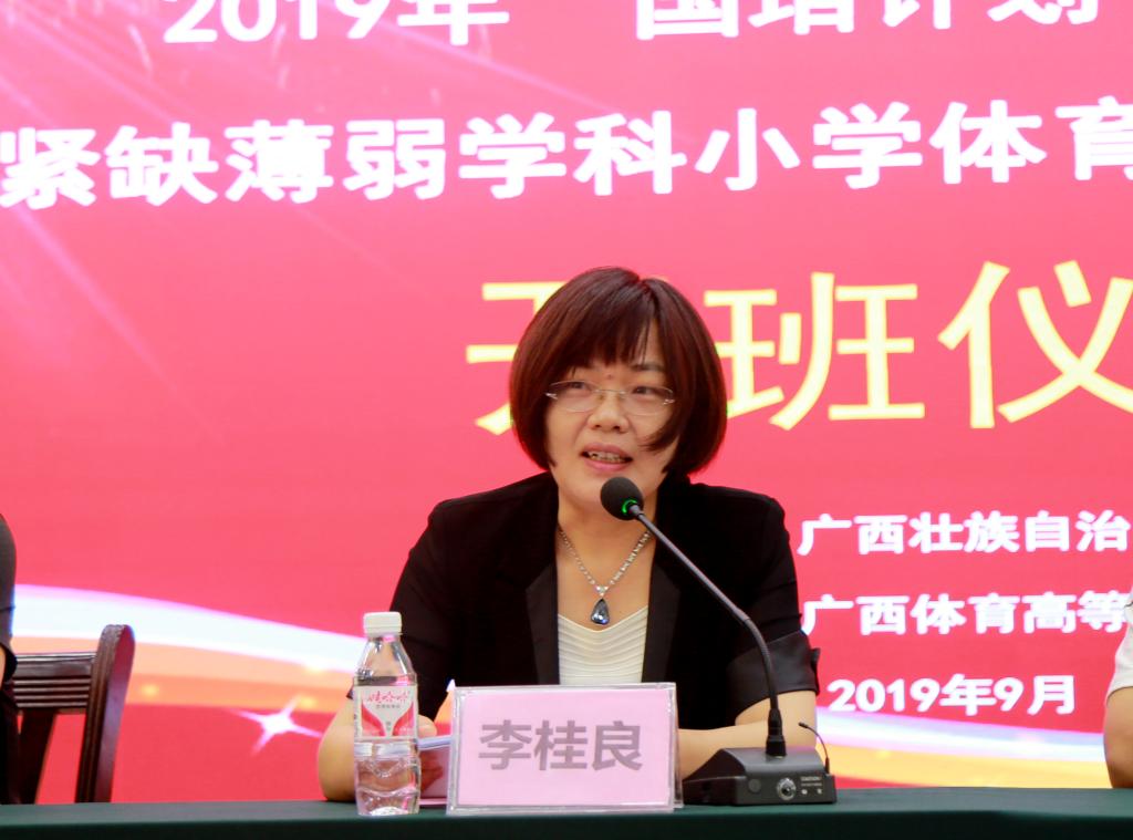 广西教育厅教师培训中心李桂良主任在开班典礼上讲话