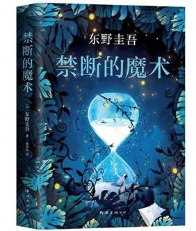 禁断的魔术1