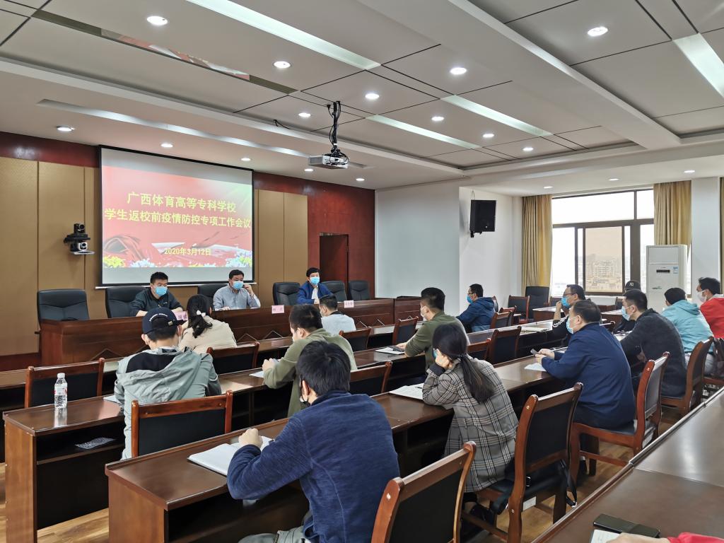 会议现场