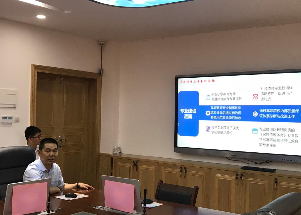 苏祝捷院长做汇报