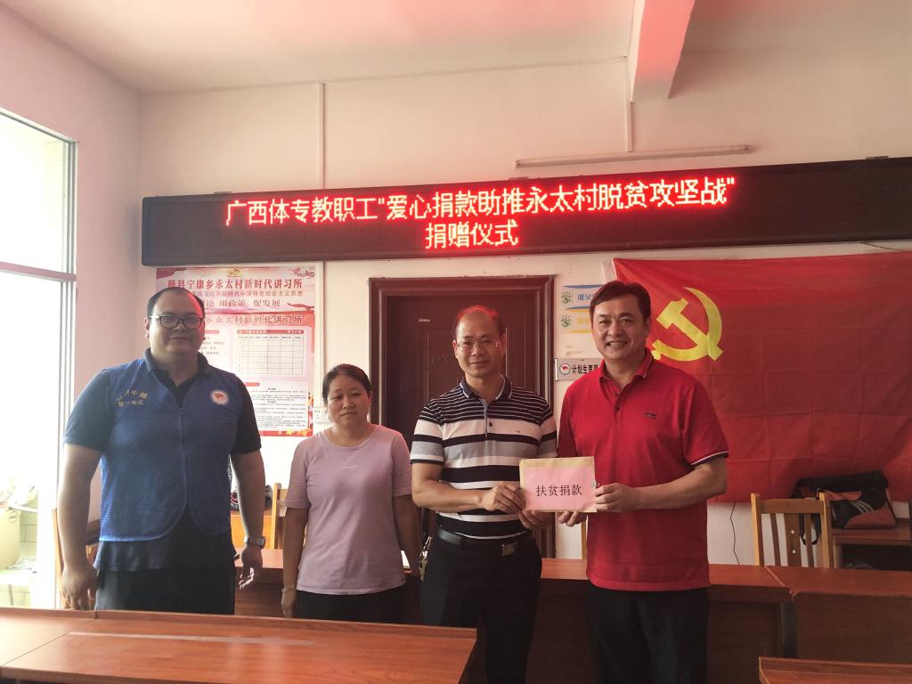 邱团副校长代表学校交付捐款