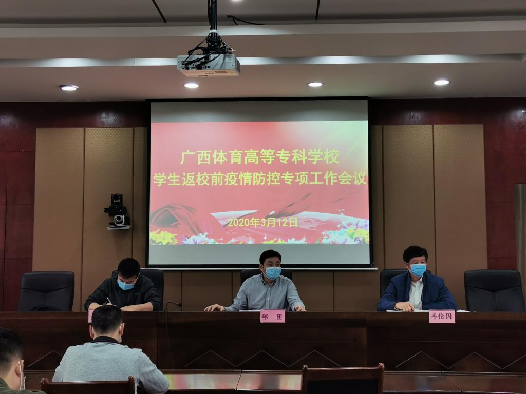 会议现场