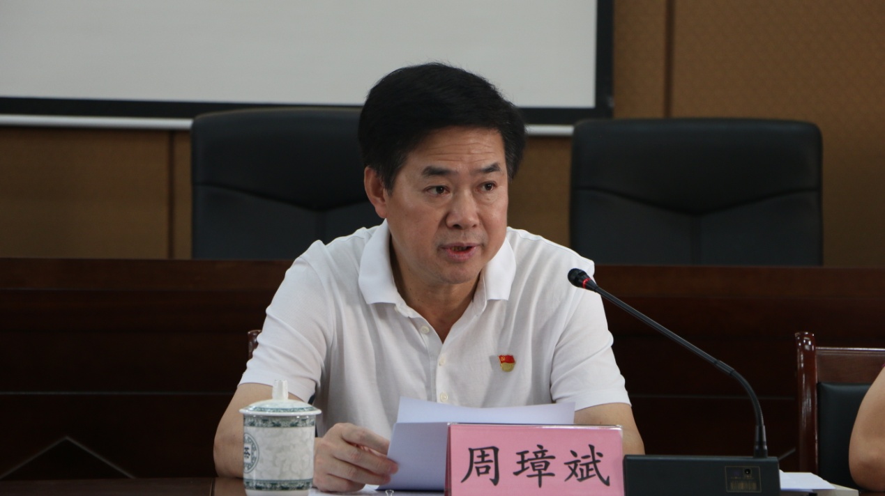 党委书记周璋斌主持并作学习交流发言