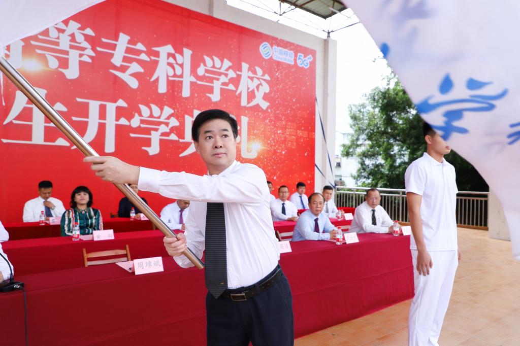 周璋斌书记向新生代表授校旗