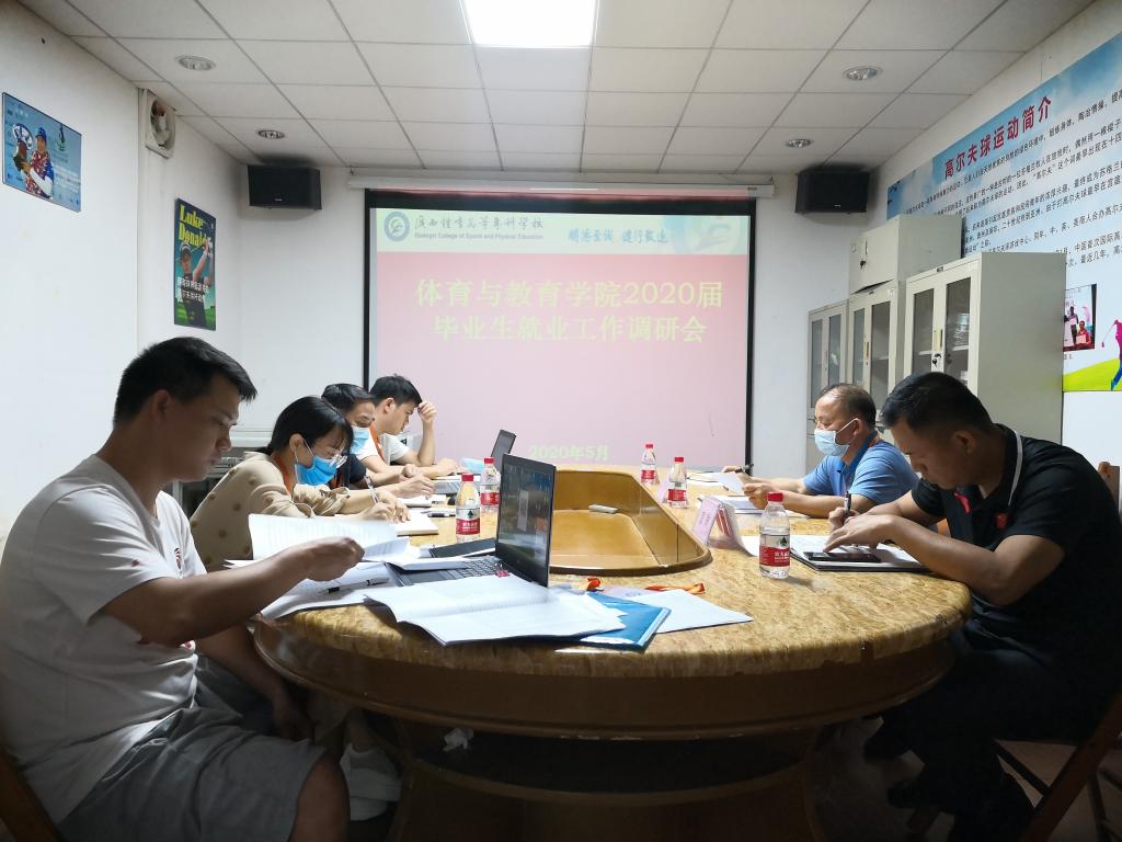 覃杨彬副校长在体育与教育学院调研