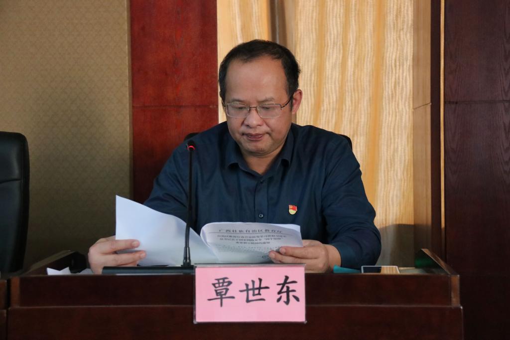 覃世东副校长传达习近平总书记关于国家网络安全“四个坚持”重要指示精神