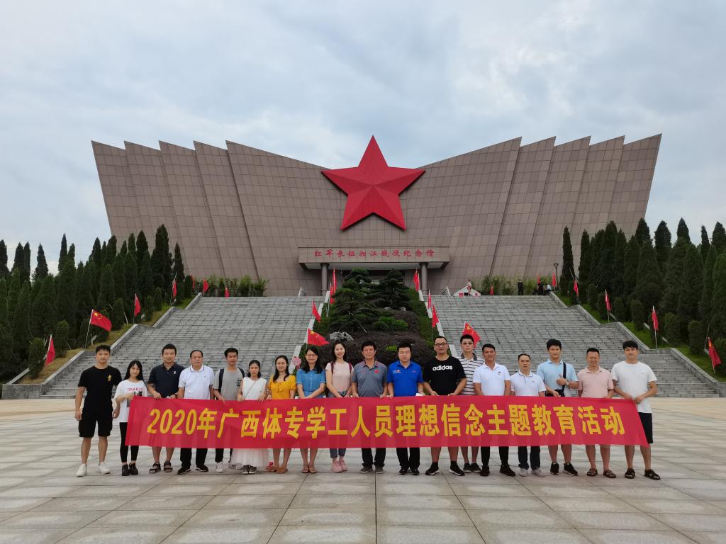 湘江战役纪念馆前合影