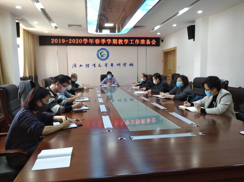 胡英清校长主持召开教学准备会