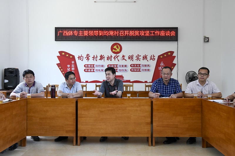 周璋斌书记、覃世东副校长与东荣镇及帮扶村两委座谈