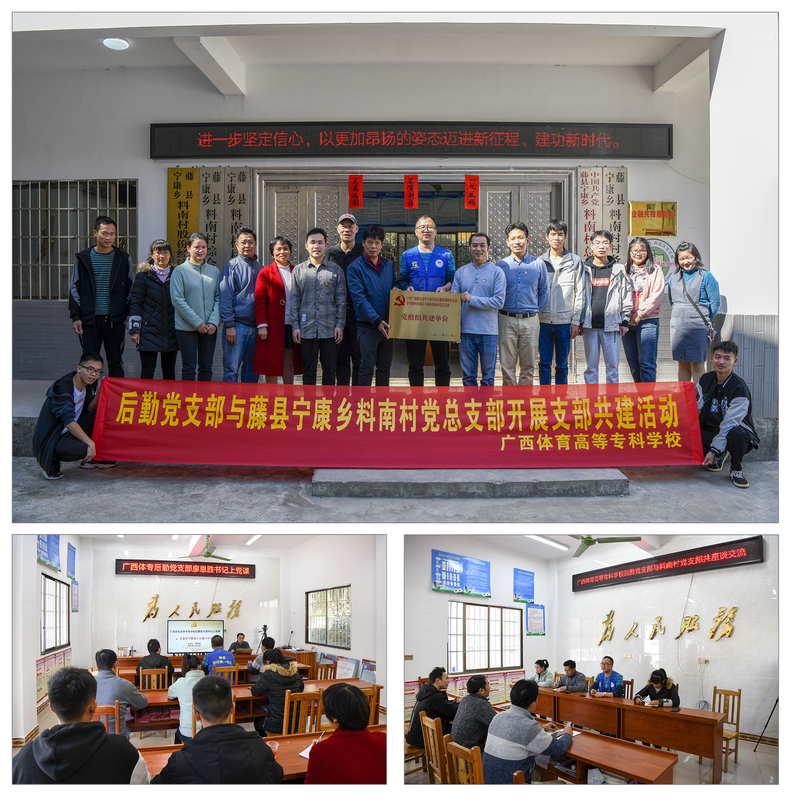 【党史学习教育】后勤管理处党支部到藤县宁康乡料南村开展为民办实事