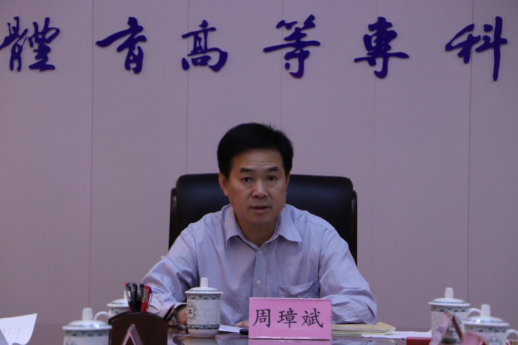 周璋斌书记围绕我国国家制度和国家治理体系13个方面的显著优势领学发言