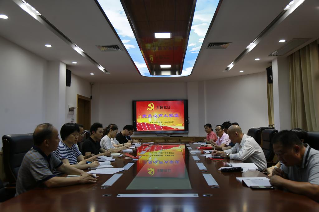 教务发规党支部和后勤党支部联合开展“党员心声大家谈”活动 教务发规党支部和后勤党支部联合开展“党员心声大家谈”活动
