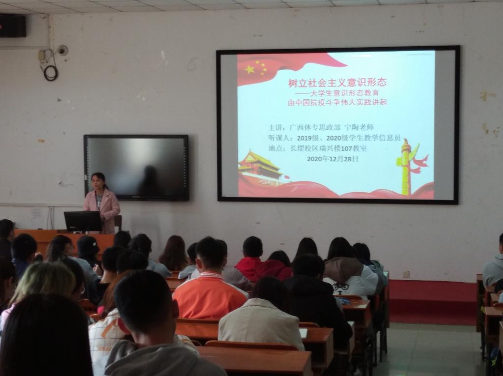 思政部宁陶老师在长岗校区开展培训的场景 思政部宁陶老师在长岗校区开展培训的场景