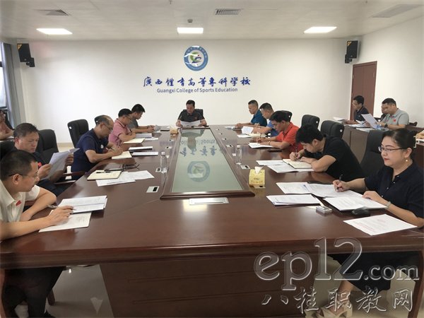 会议现场