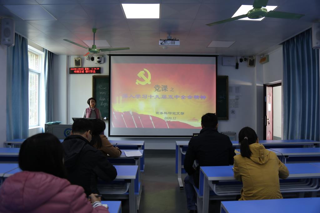 党课学习现场 党课学习现场