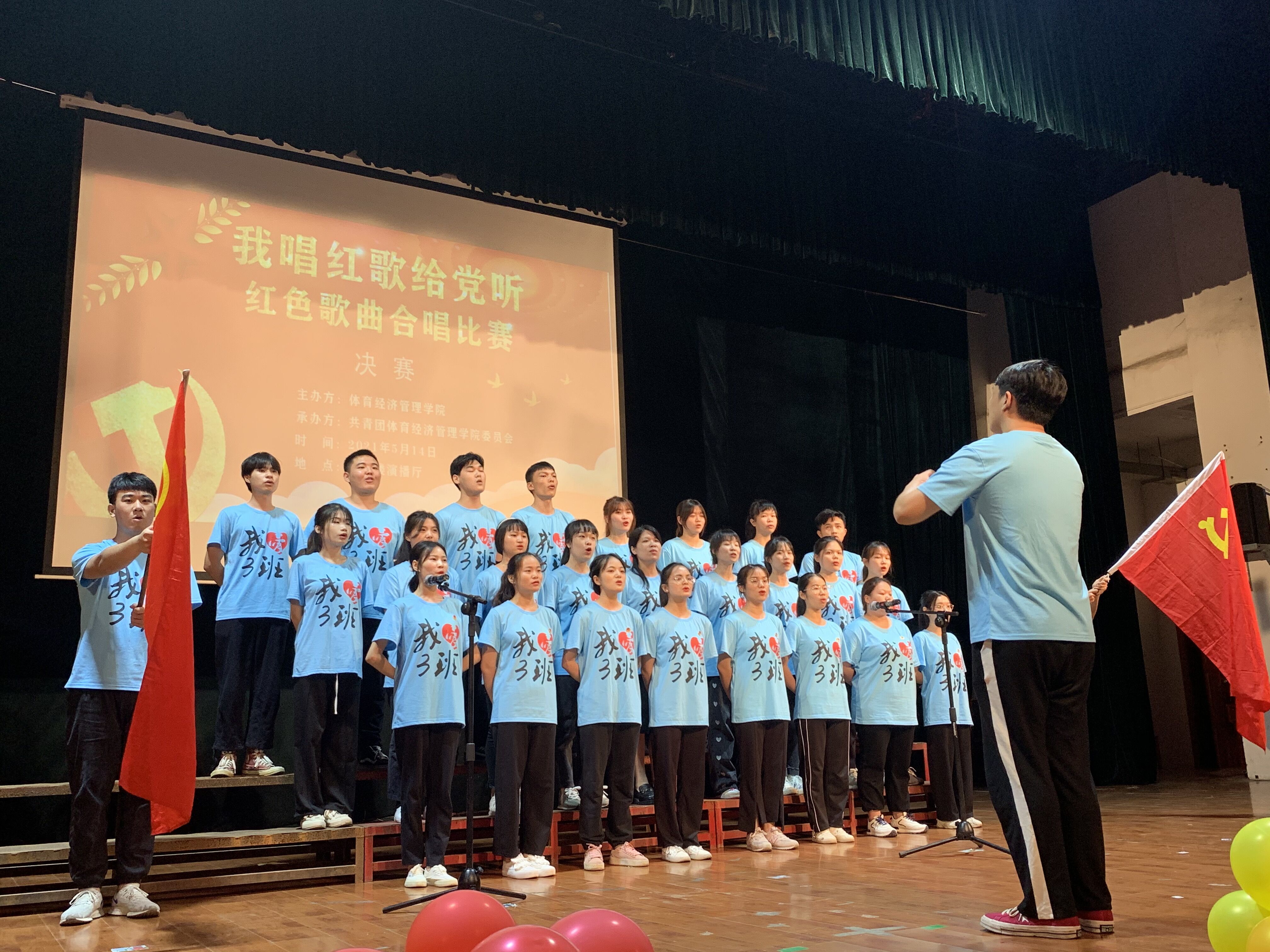 体育经济管理学院举行"我唱红歌给党听"红色歌曲大合唱比赛