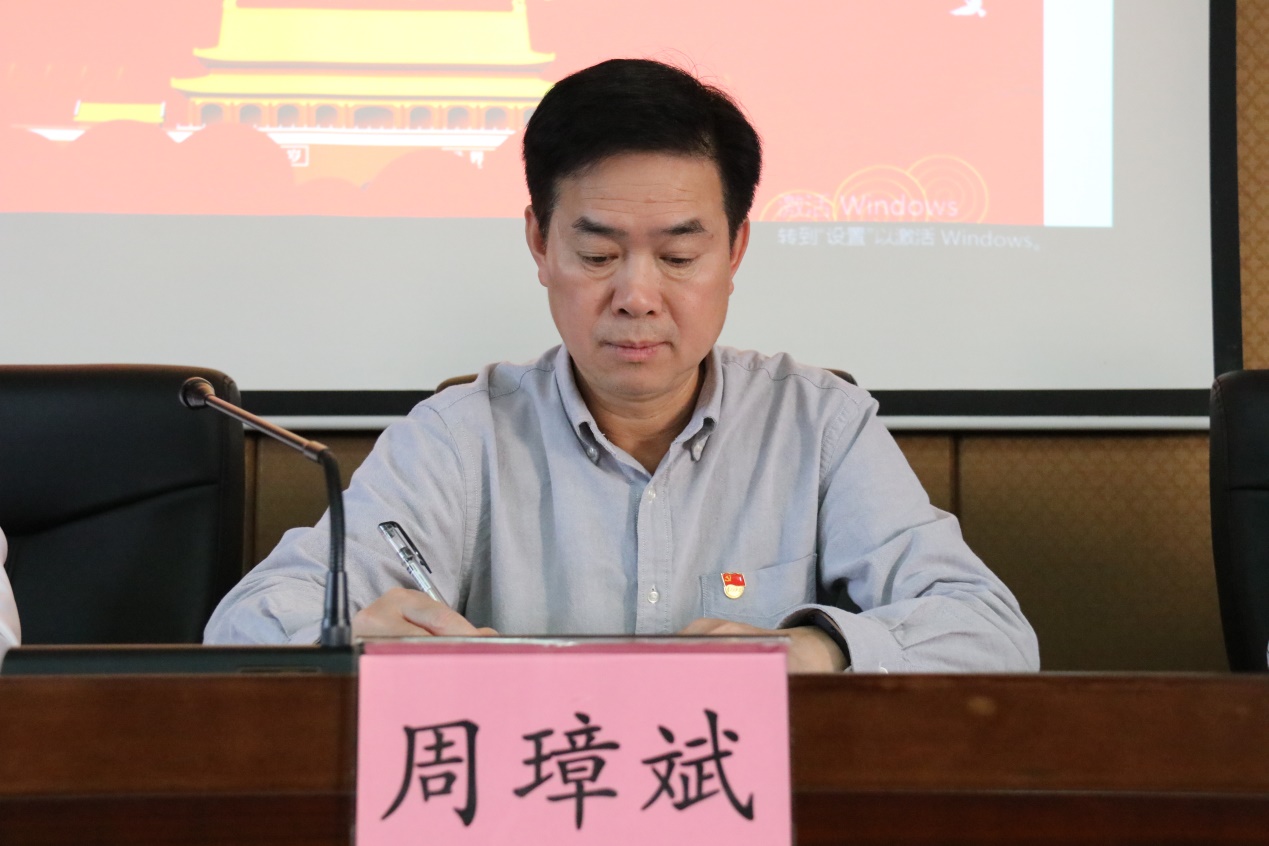 周璋斌书记作重要讲话