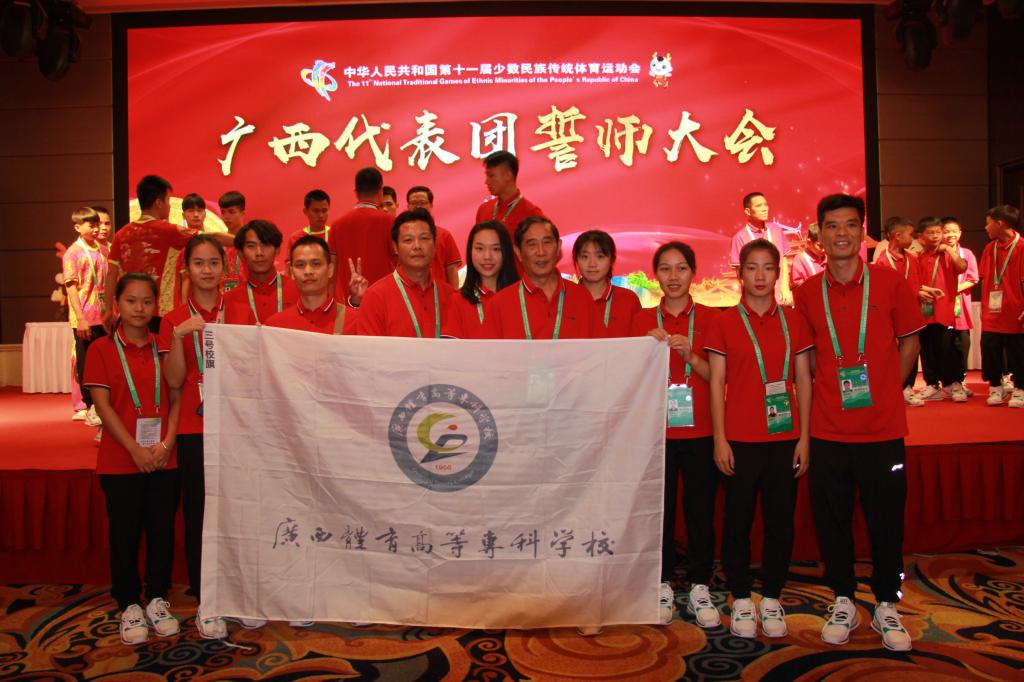 毽球健儿参加广西代表团誓师大会