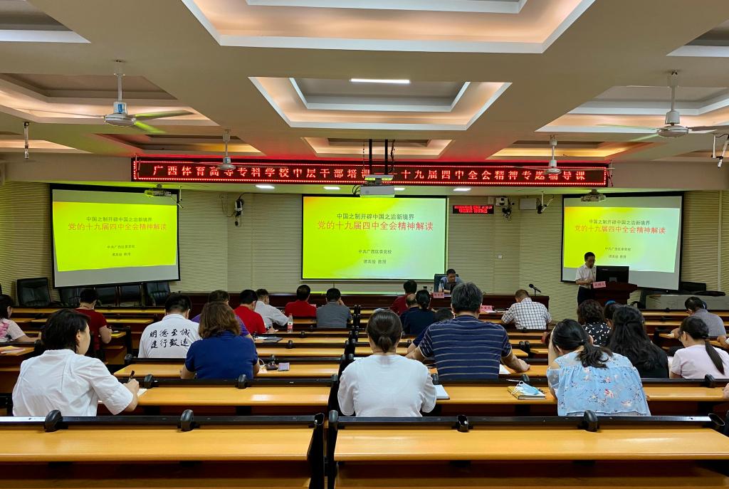 辅导报告会现场