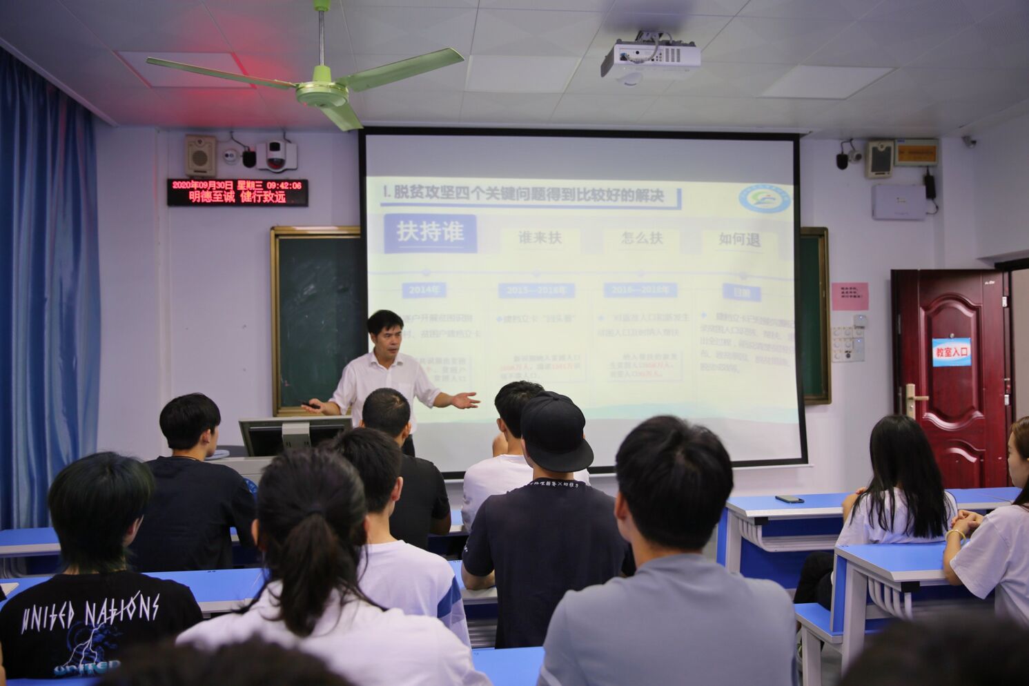 同学们在认真听课