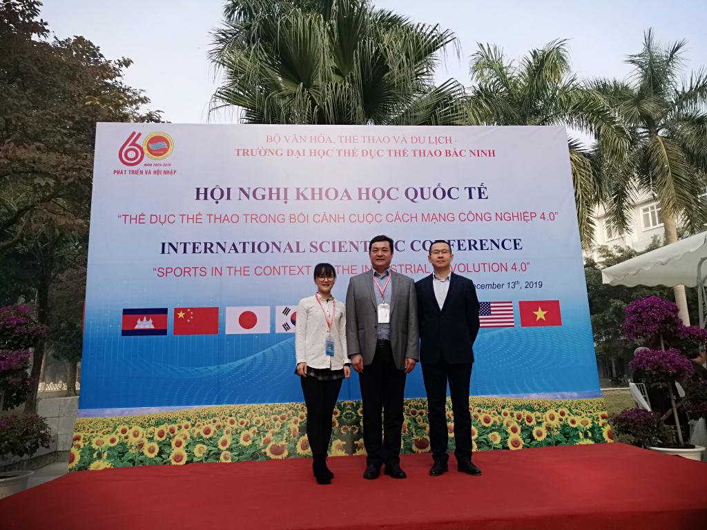 我校代表团参加北宁体育大学举行的国际学术会议